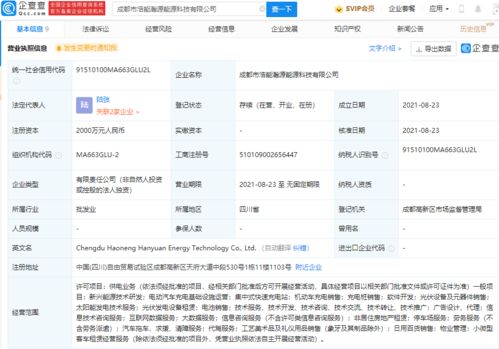 吉利集團戰(zhàn)略布局再深化 成都能源科技公司成立，聚焦供電業(yè)務與生物質(zhì)燃料銷售
